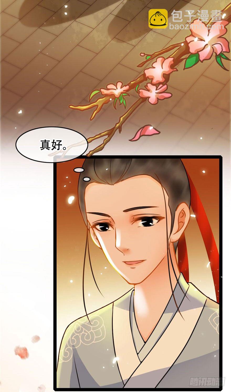 第14回 娘子真好-第14话
