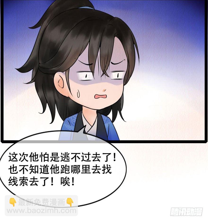第14回 娘子真好-第14话