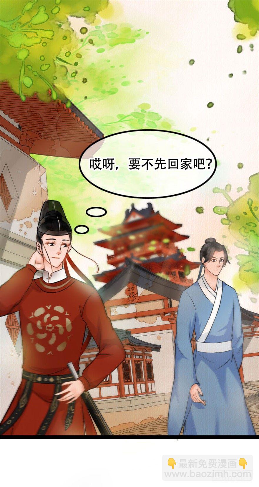 第14回 娘子真好-第14话