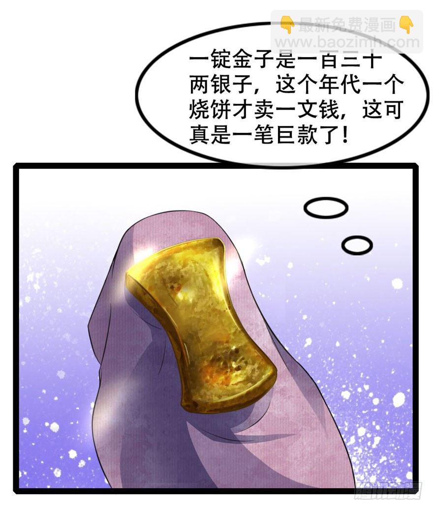 第14回 娘子真好-第14话