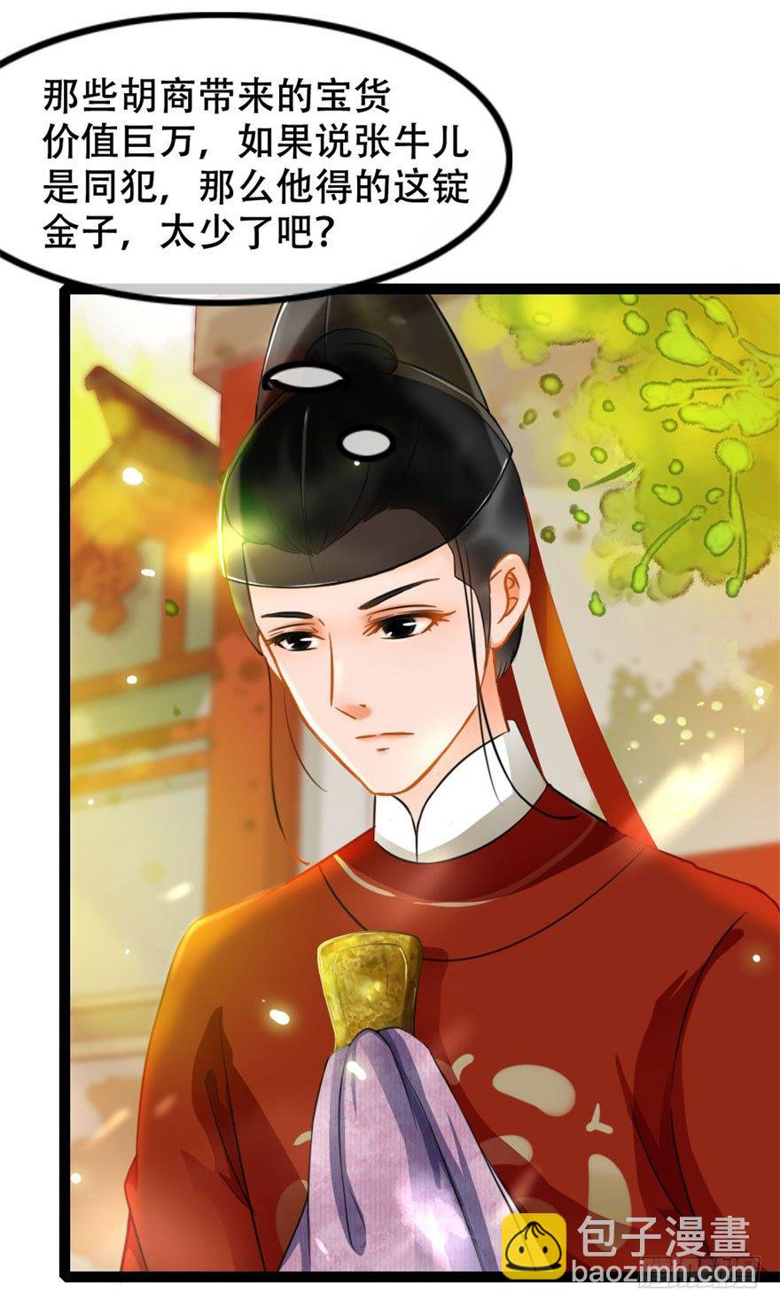 第14回 娘子真好-第14话
