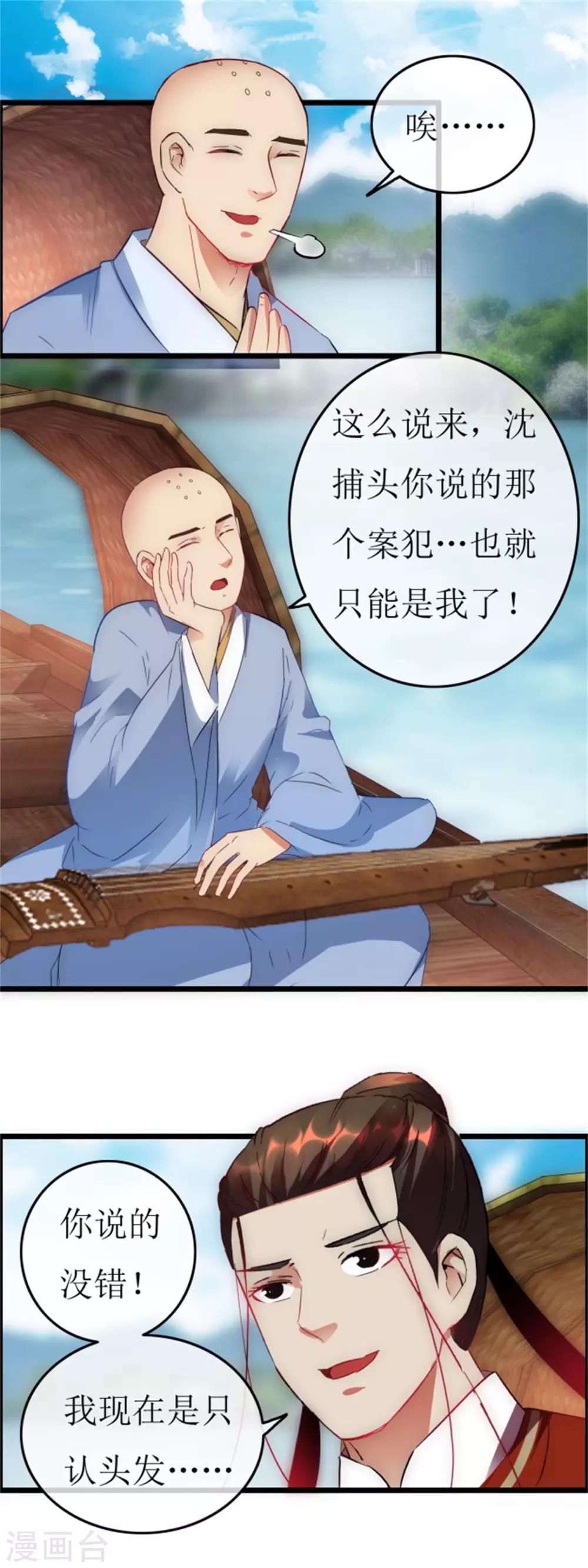 第125话 到底是谁？-第132话