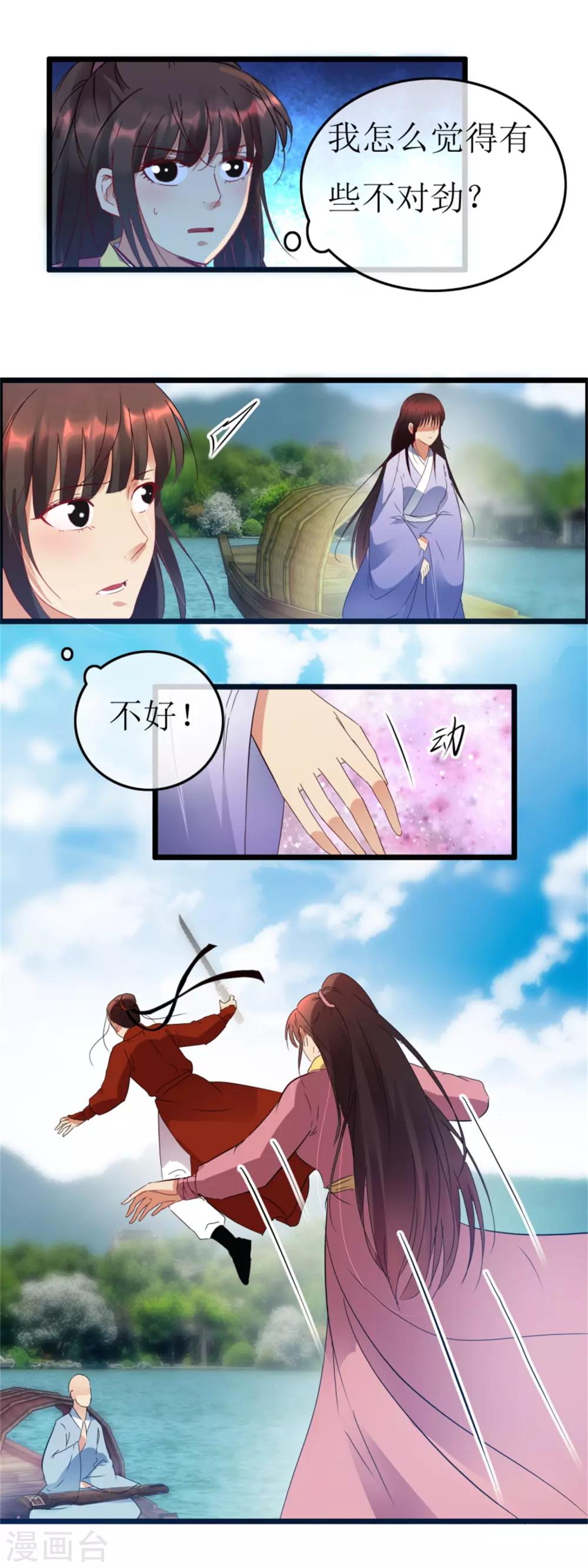 第125话 到底是谁？-第132话