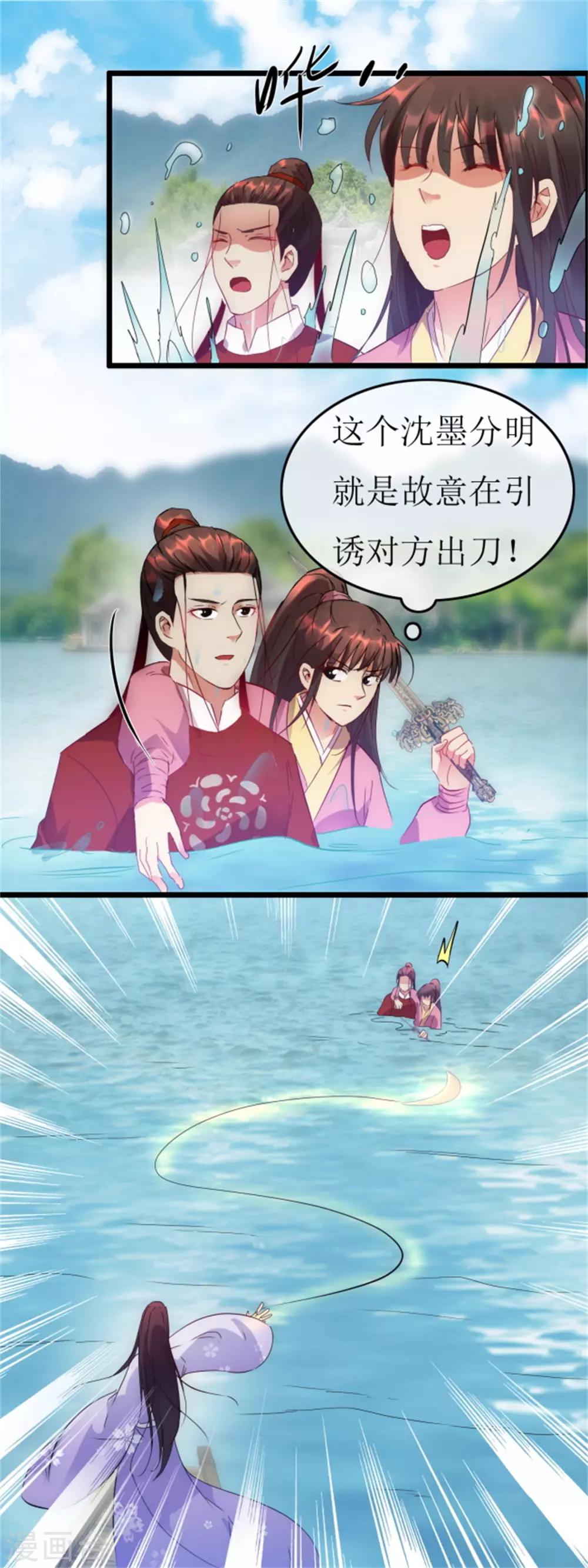 第125话 到底是谁？-第132话