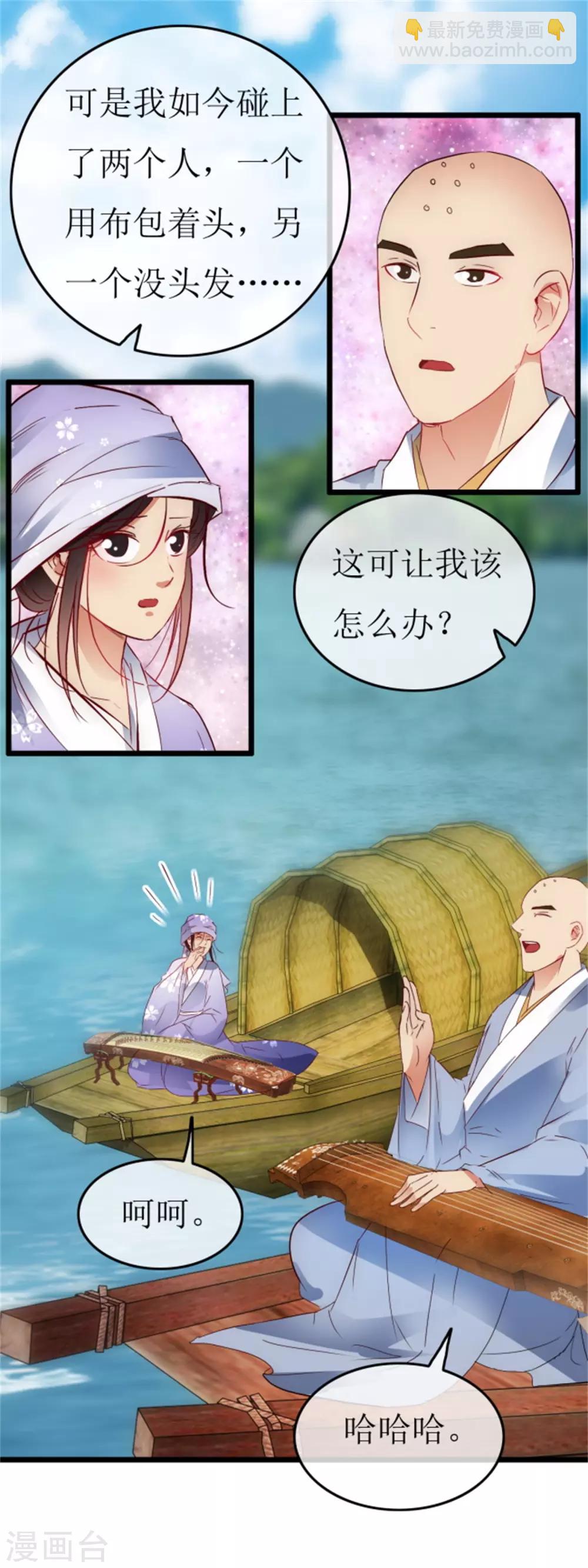 第125话 到底是谁？-第132话