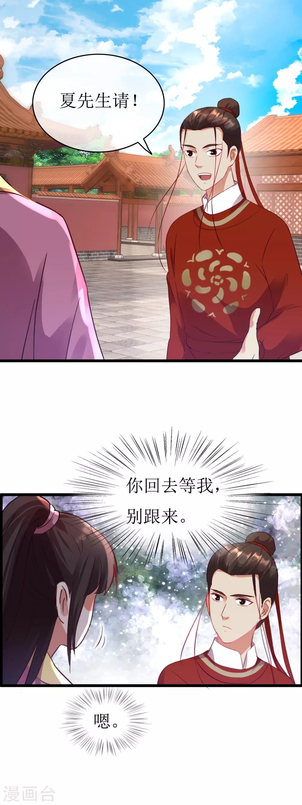 第127话 会见史相-第134话