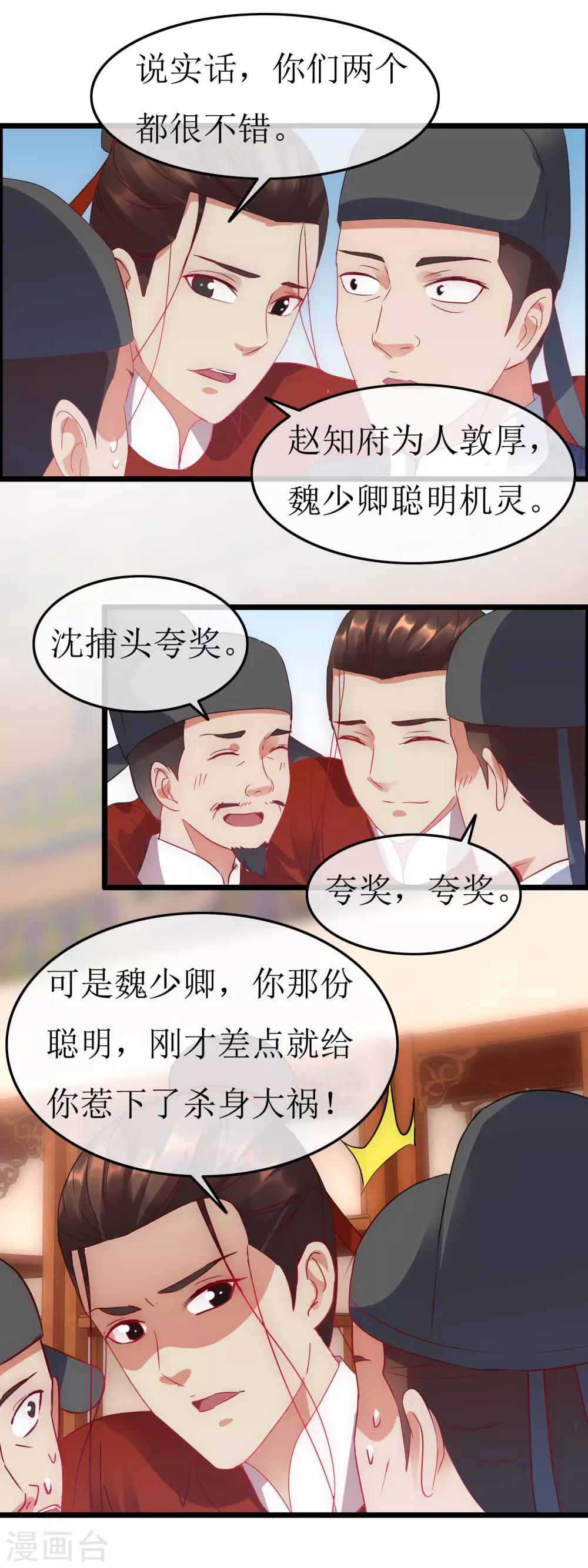 第127话 会见史相-第134话