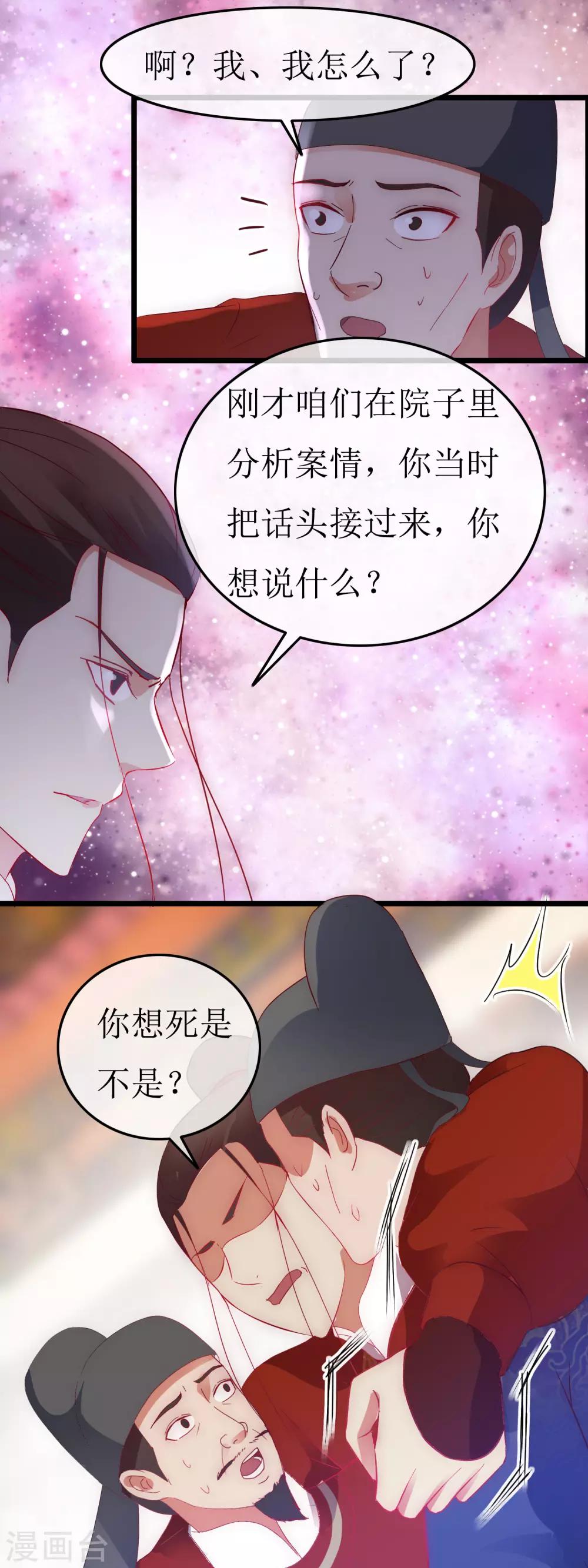第127话 会见史相-第134话
