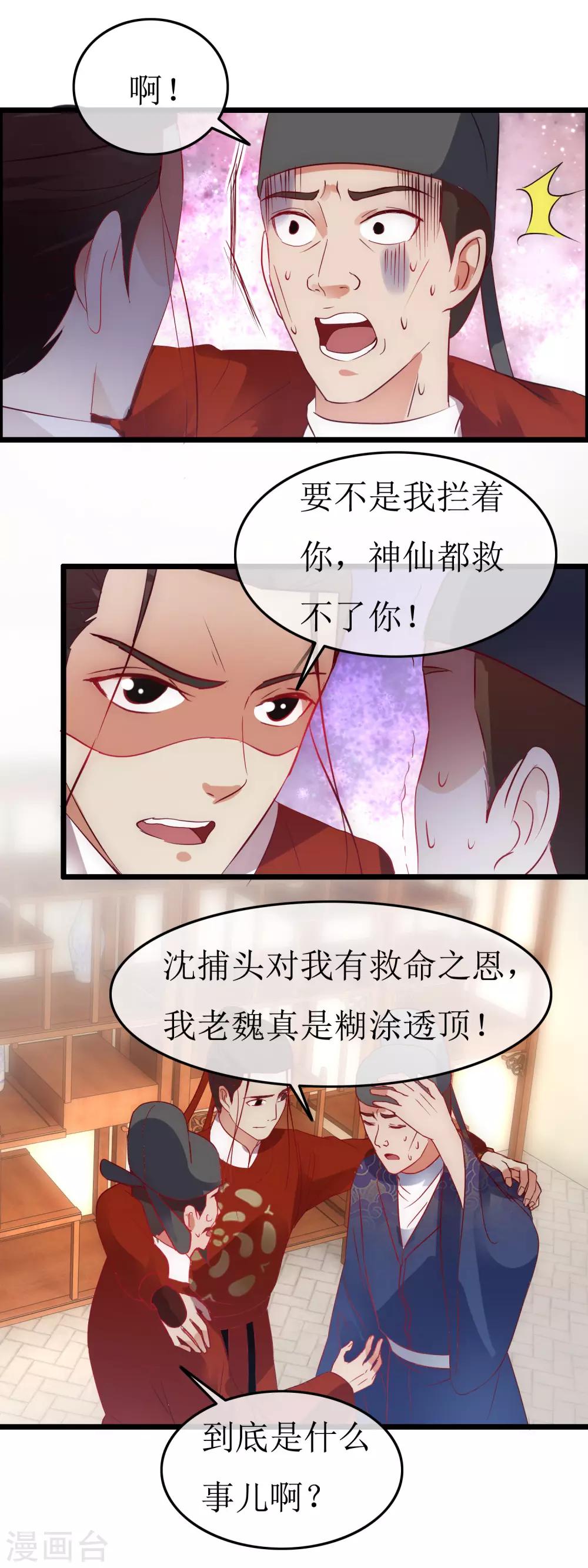 第127话 会见史相-第134话