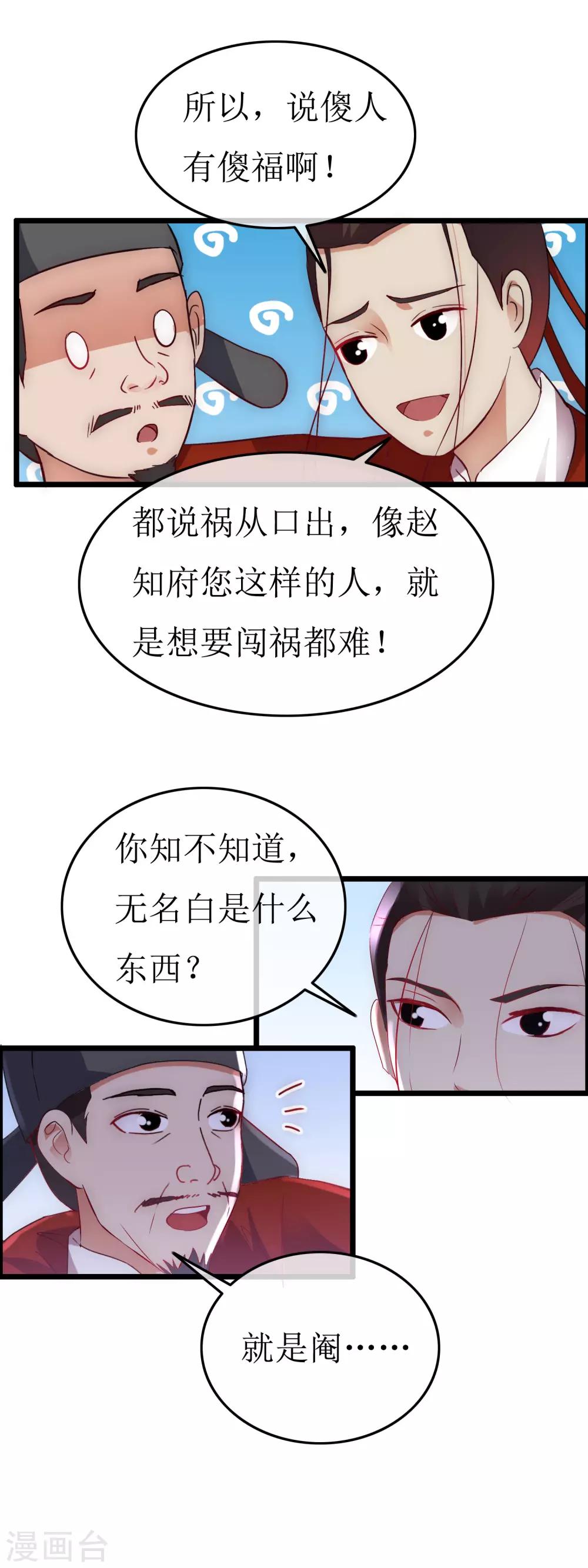 第127话 会见史相-第134话