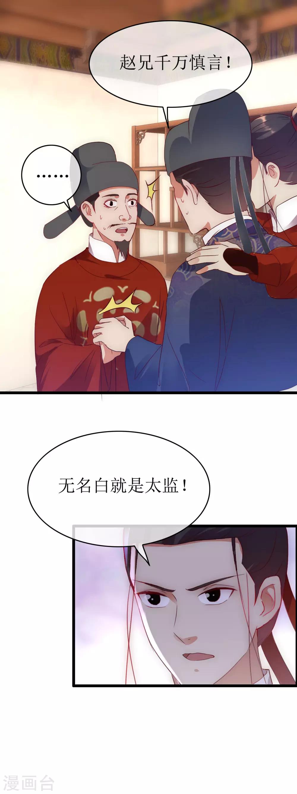 第127话 会见史相-第134话