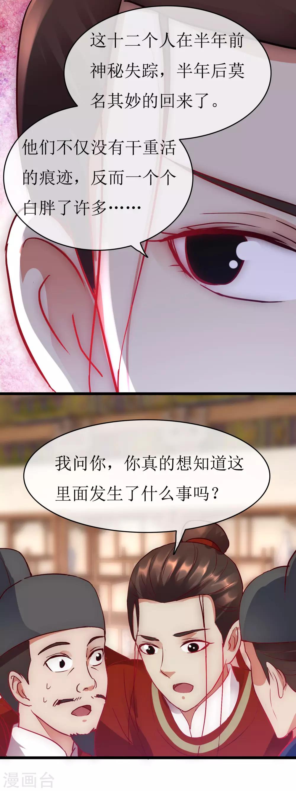 第127话 会见史相-第134话