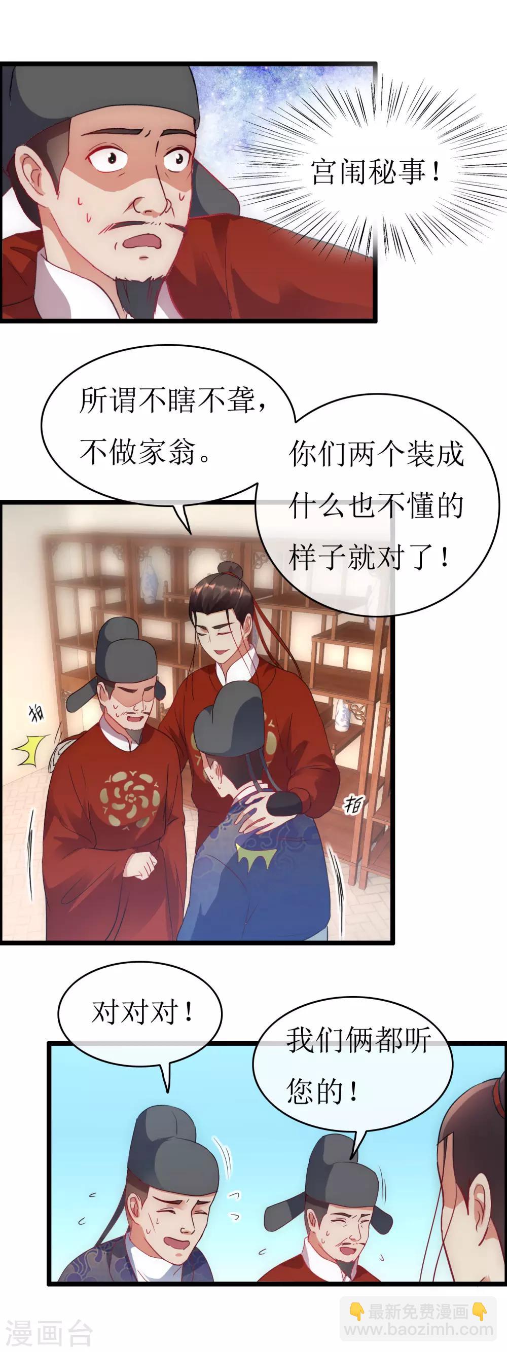 第127话 会见史相-第134话