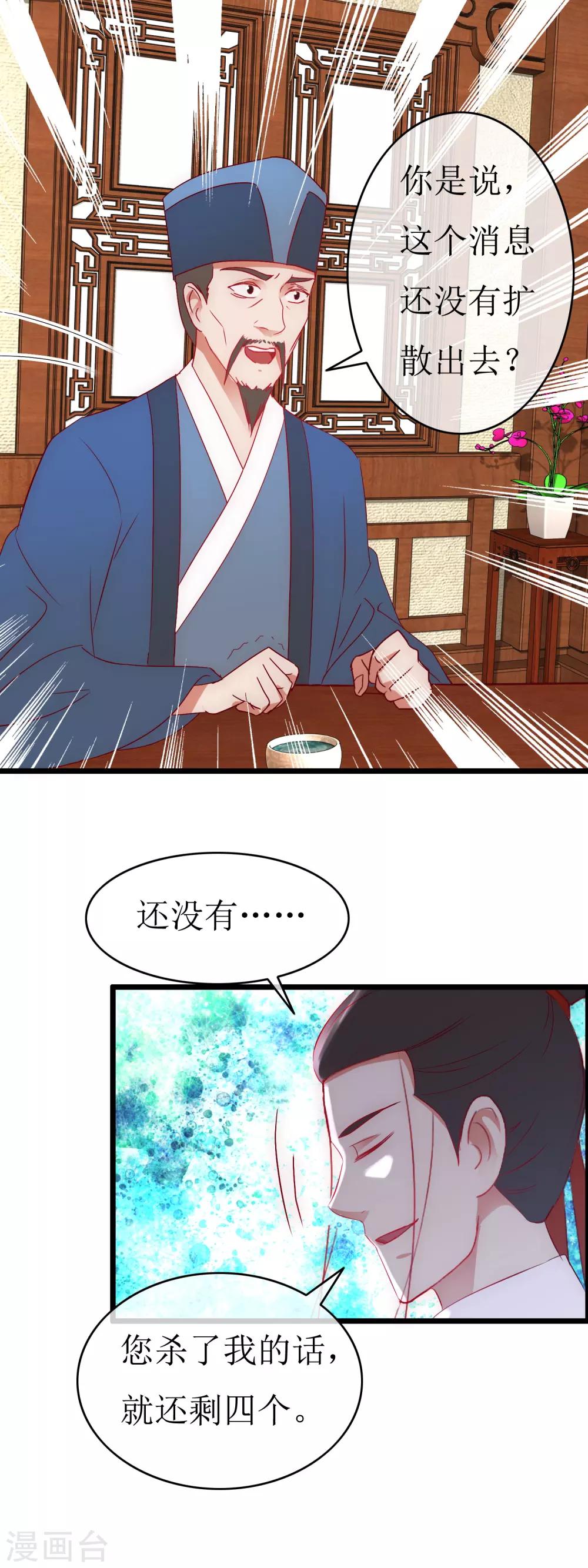 第129话 袒露秘密-第136话