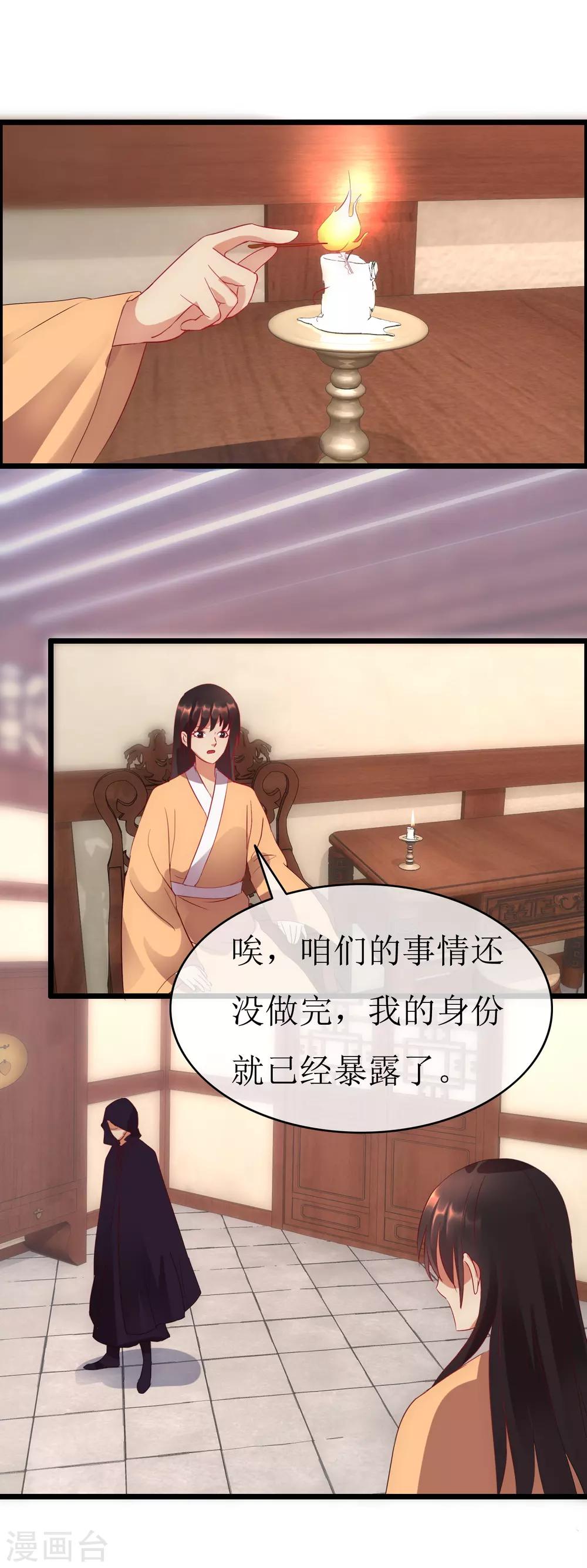 第129话 袒露秘密-第136话