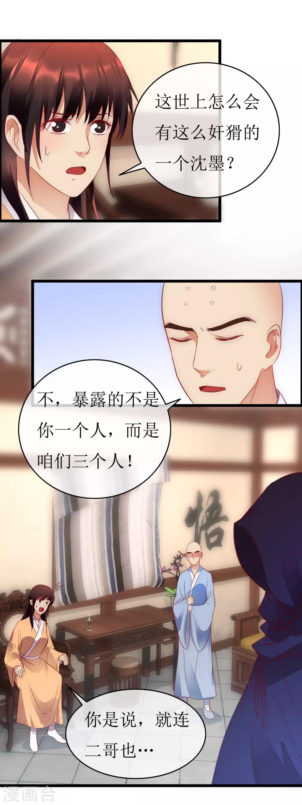 第129话 袒露秘密-第136话
