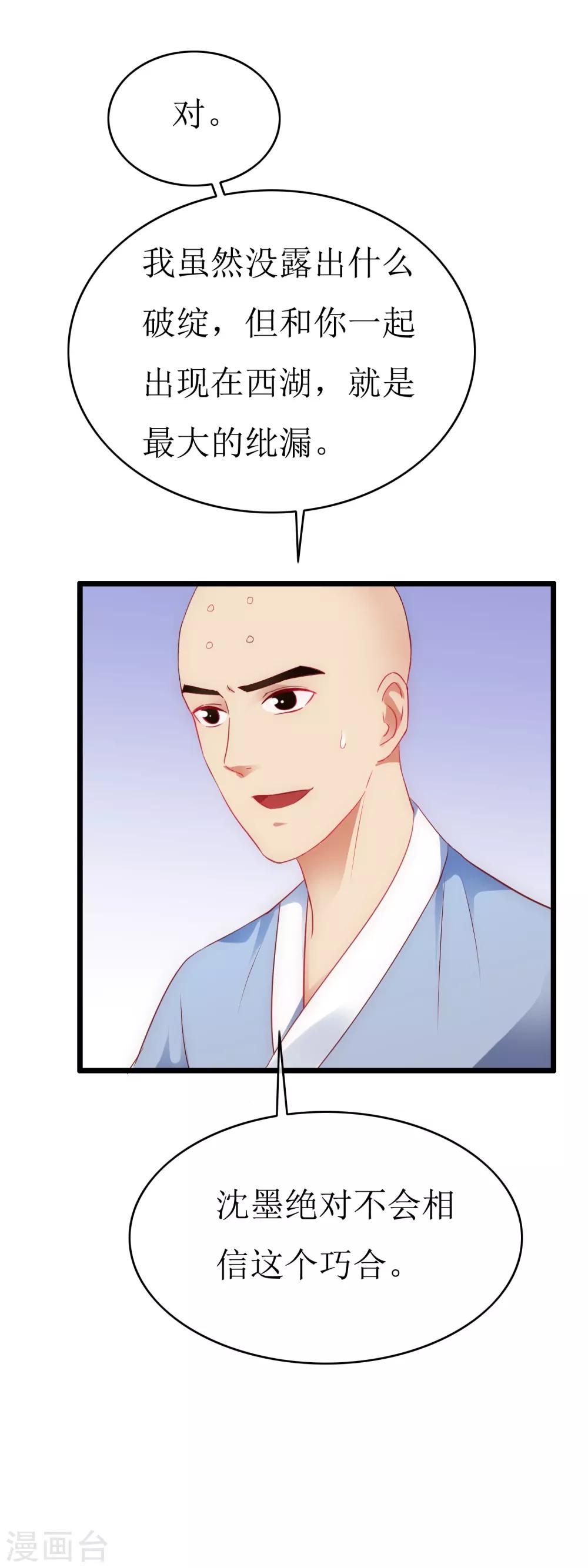 第129话 袒露秘密-第136话