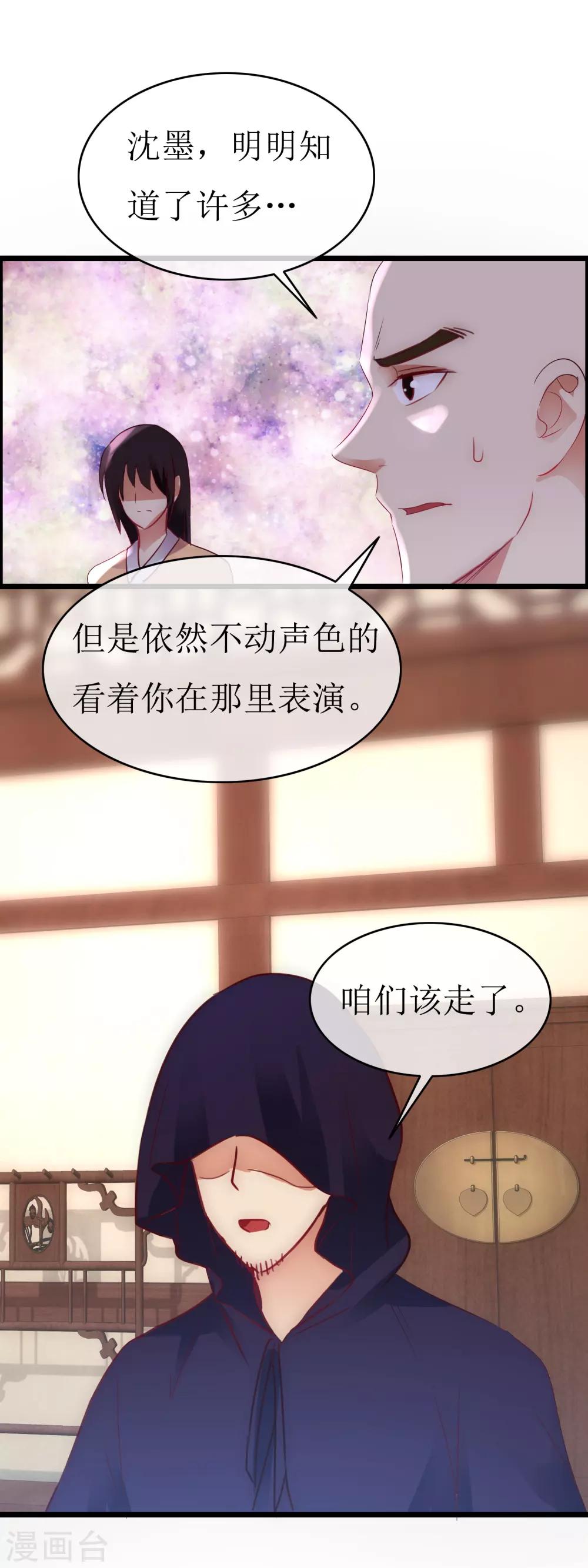 第129话 袒露秘密-第136话