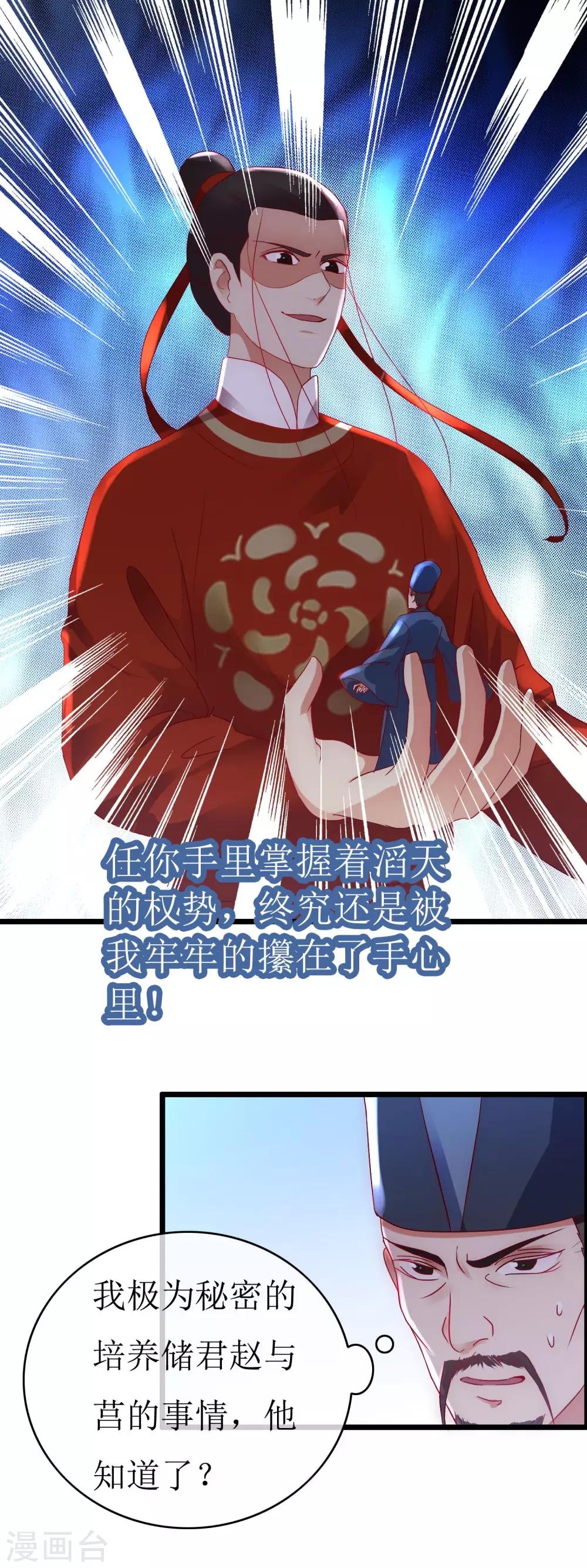 第129话 袒露秘密-第136话