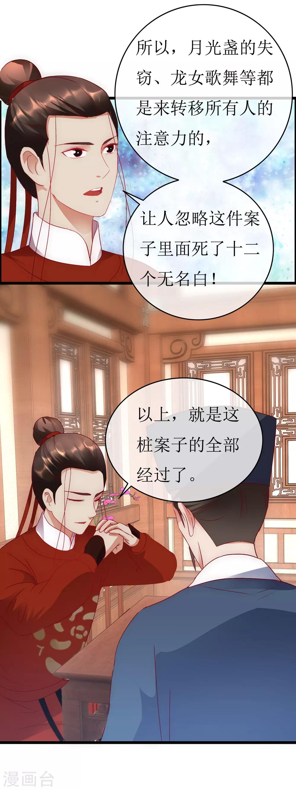 第129话 袒露秘密-第136话