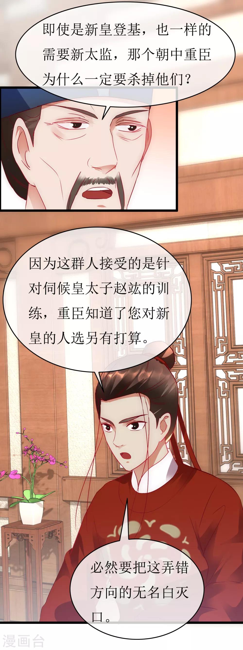 第129话 袒露秘密-第136话