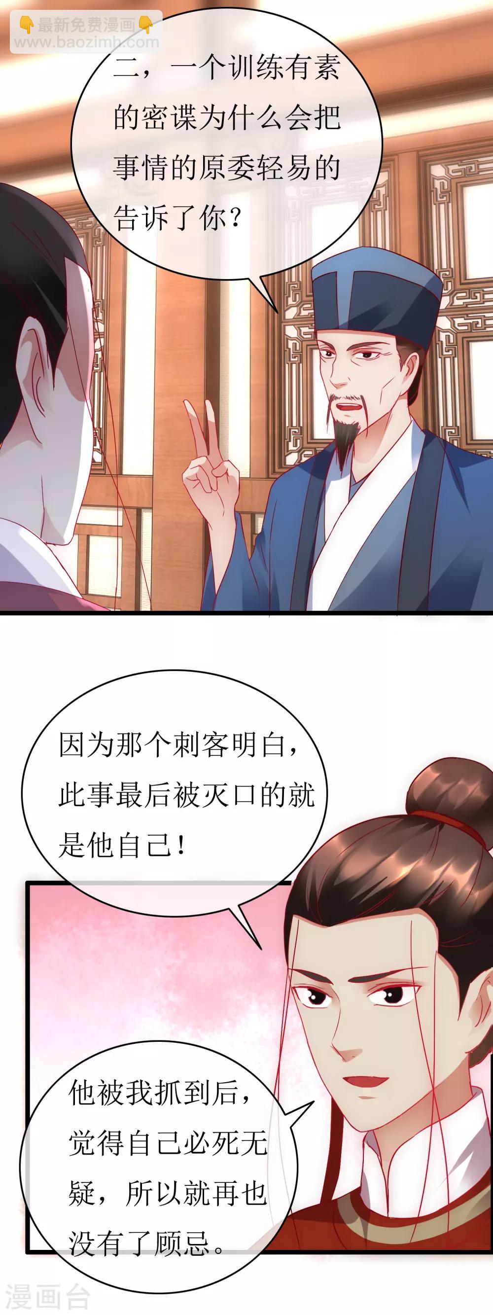 第129话 袒露秘密-第136话
