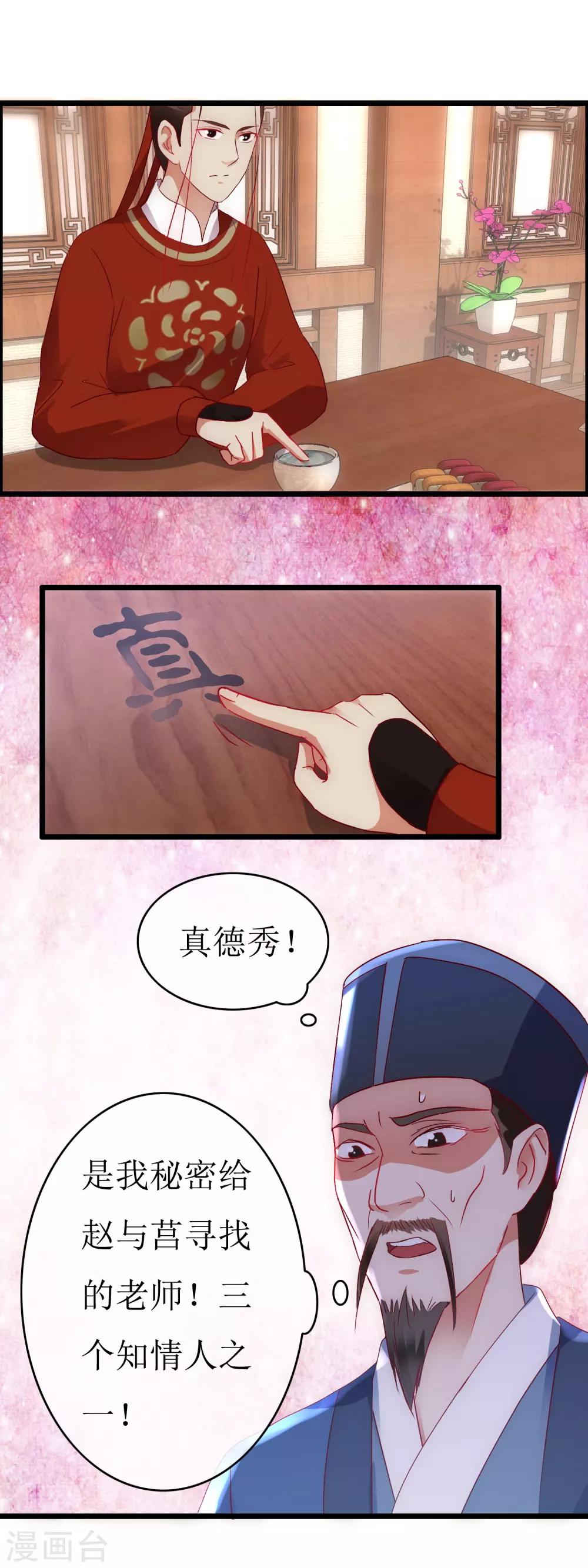 第129话 袒露秘密-第136话
