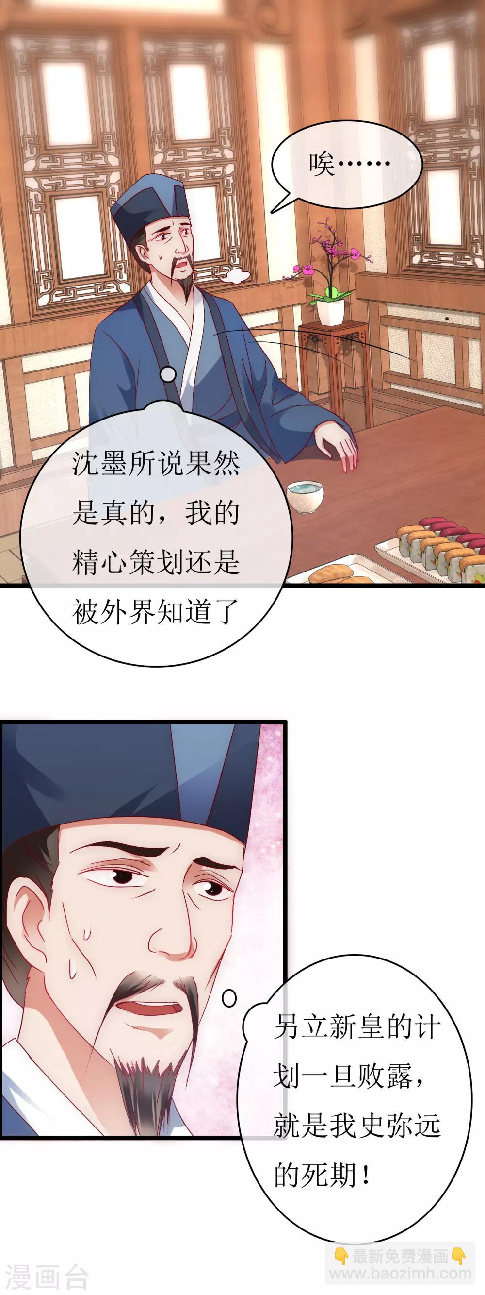 第129话 袒露秘密-第136话