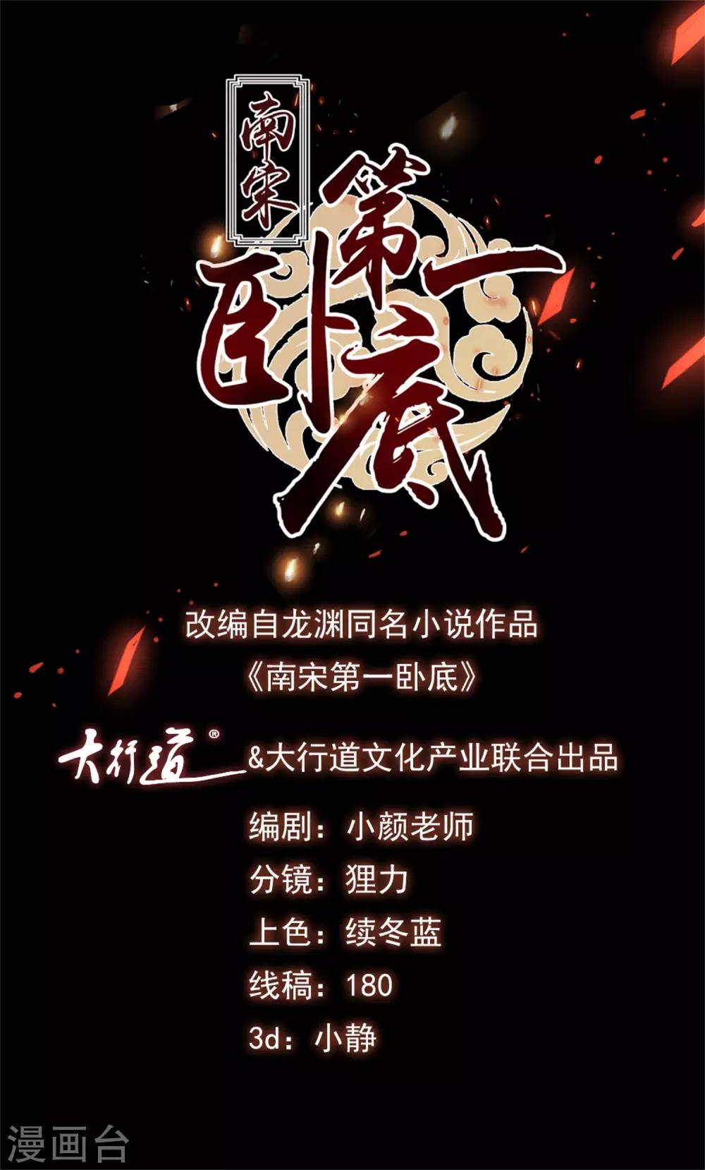 第131话 血海深仇-第138话