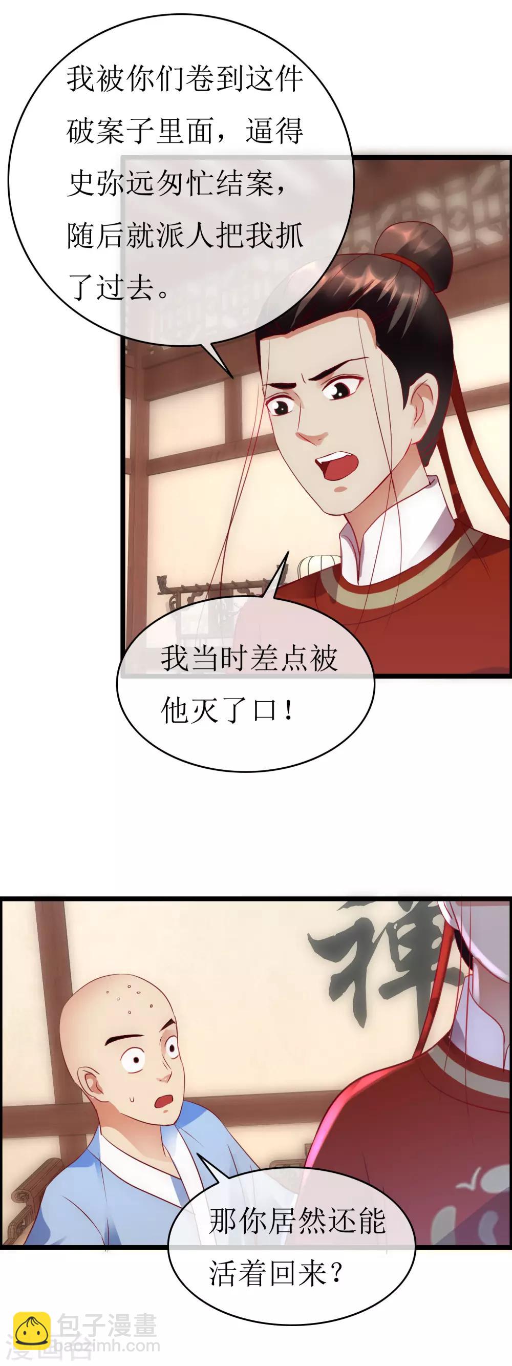 第131话 血海深仇-第138话