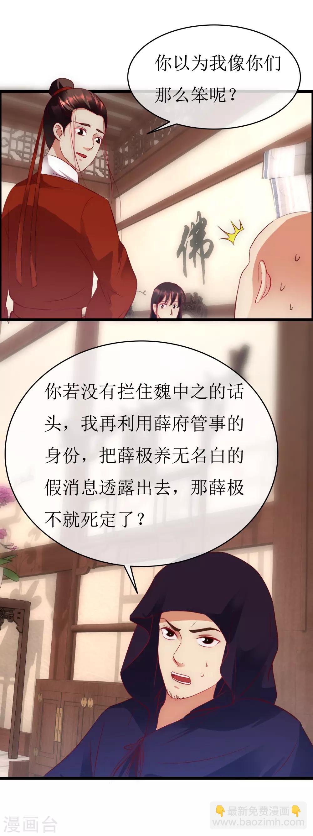 第131话 血海深仇-第138话