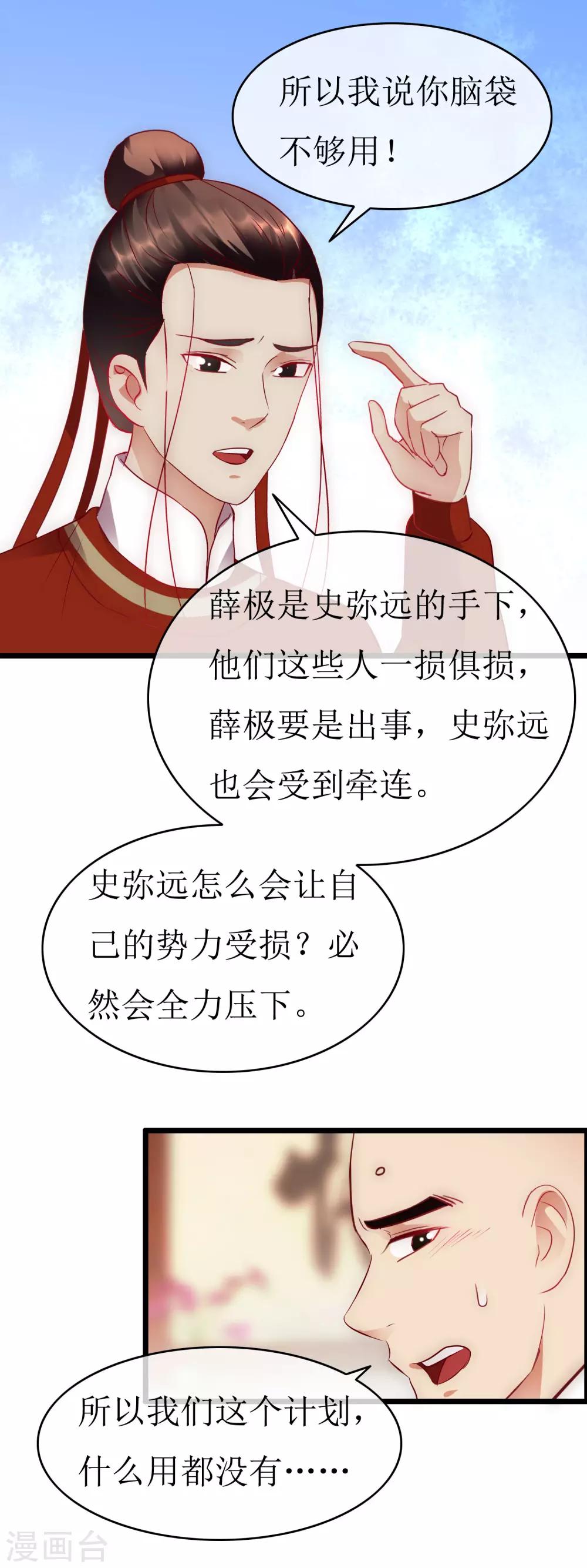 第131话 血海深仇-第138话