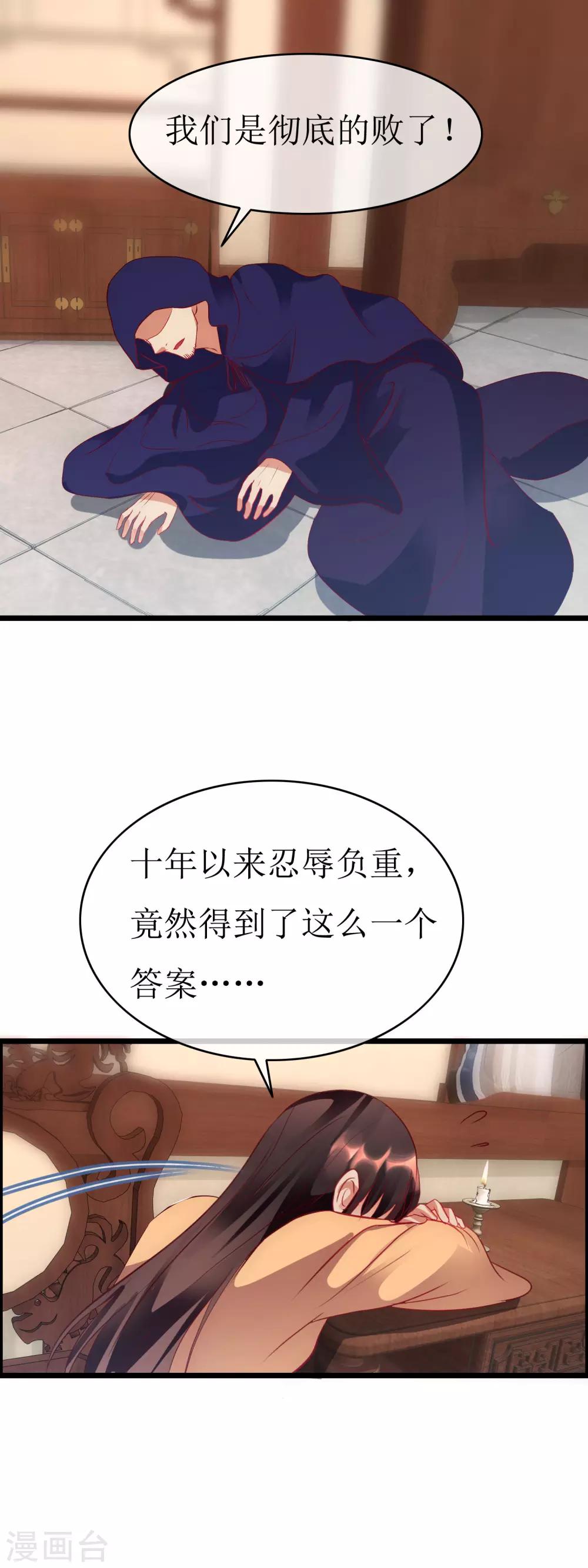 第131话 血海深仇-第138话