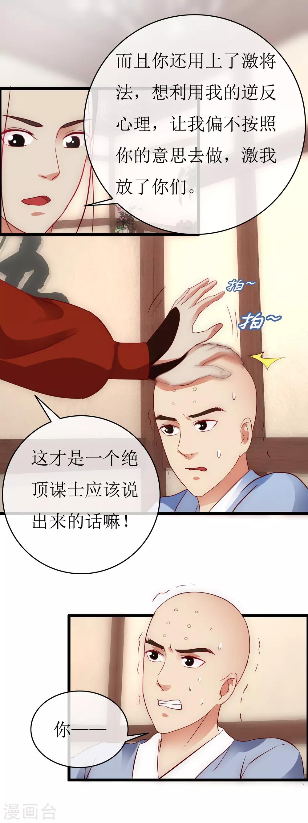 第131话 血海深仇-第138话