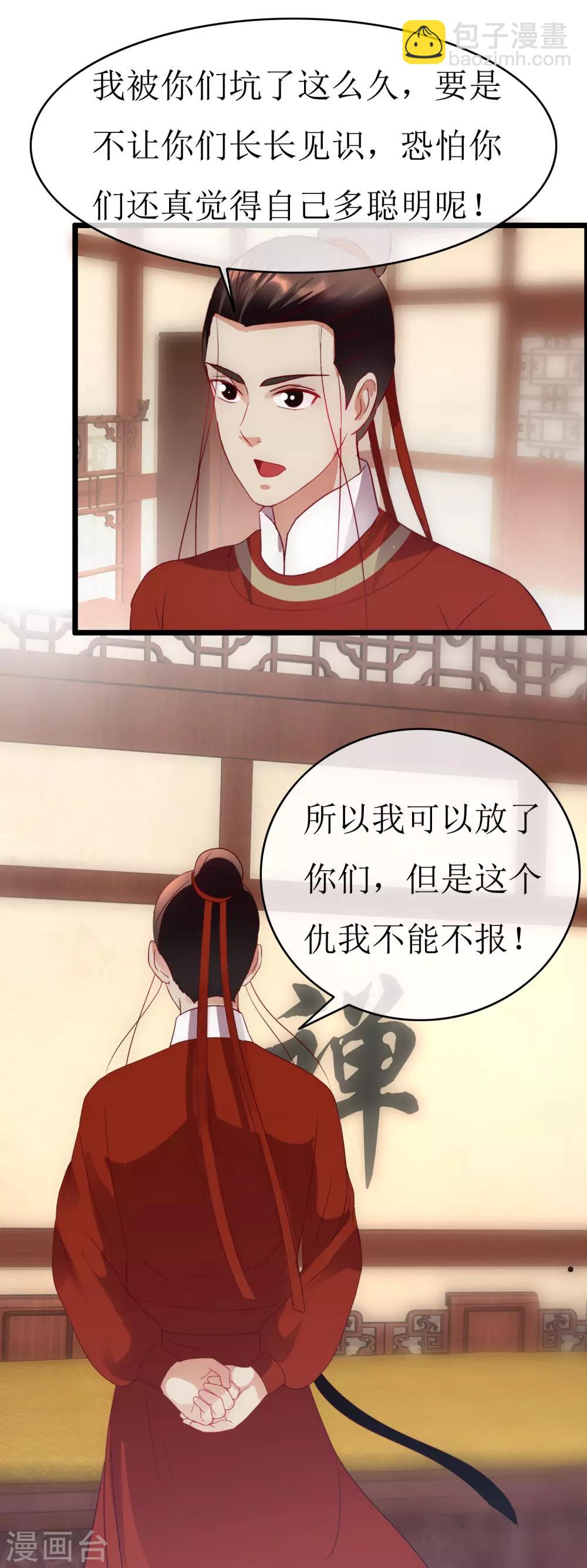 第131话 血海深仇-第138话