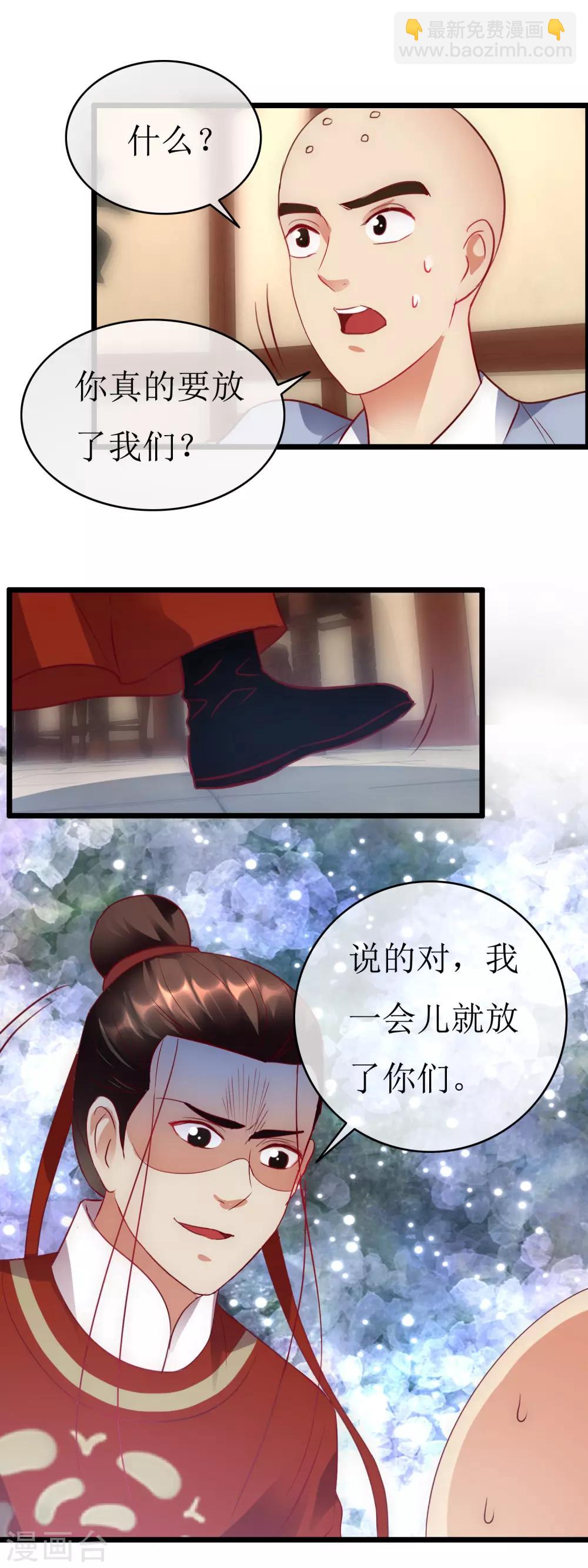 第131话 血海深仇-第138话