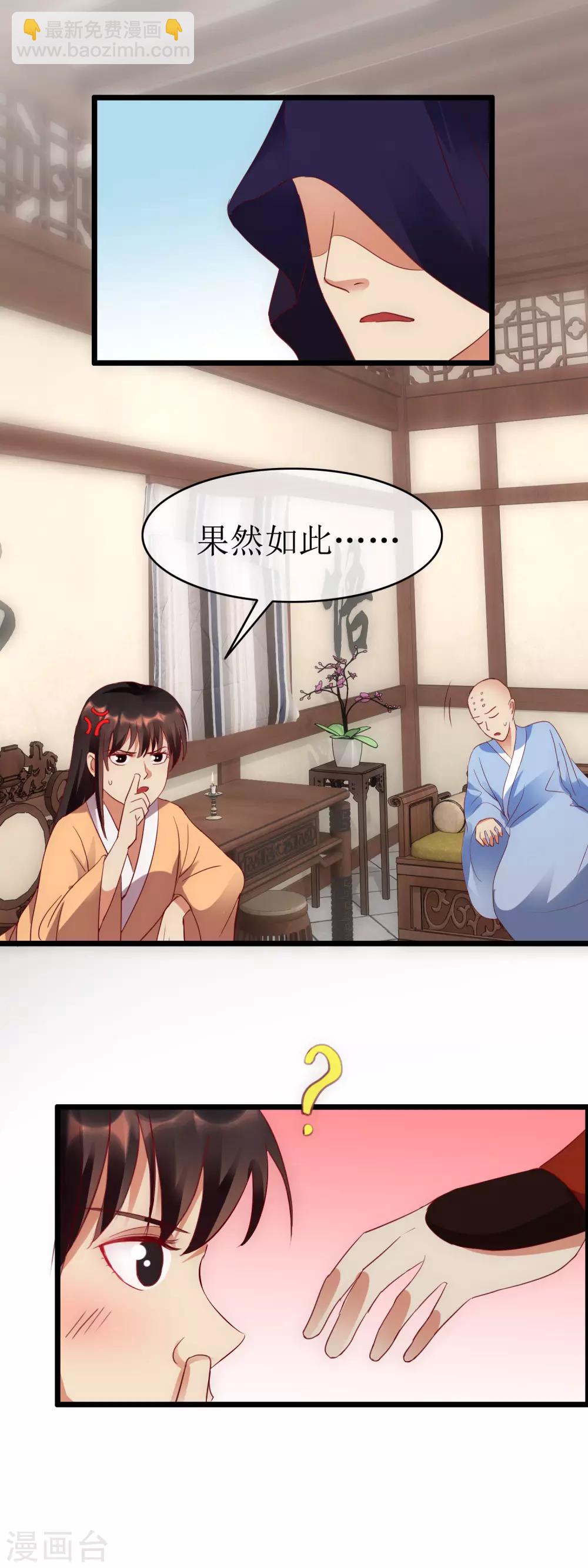 第131话 血海深仇-第138话