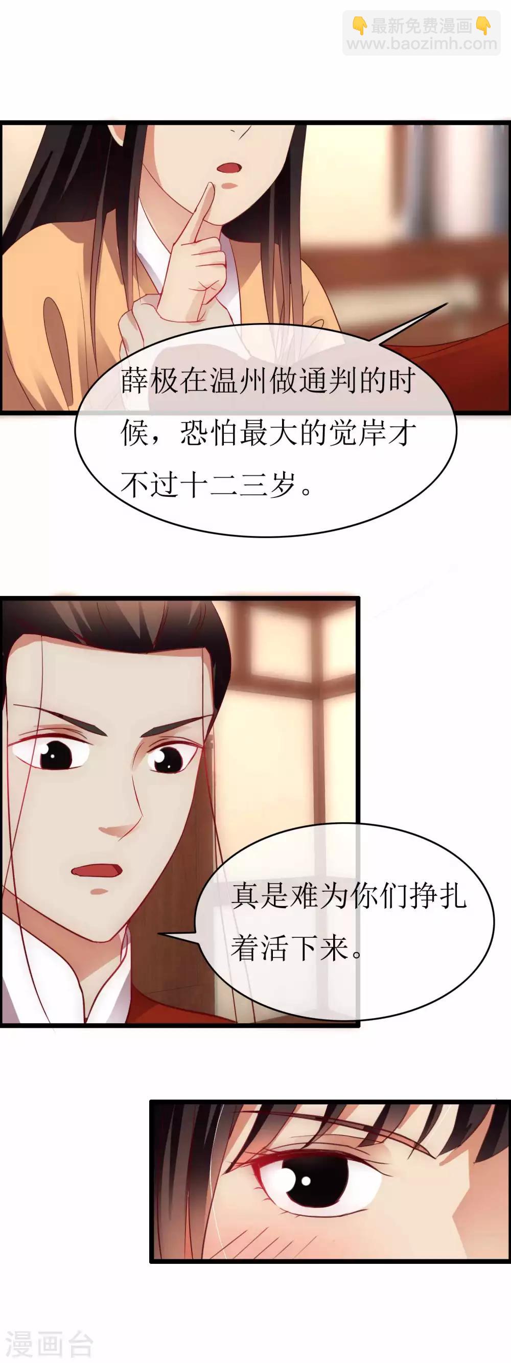 第131话 血海深仇-第138话