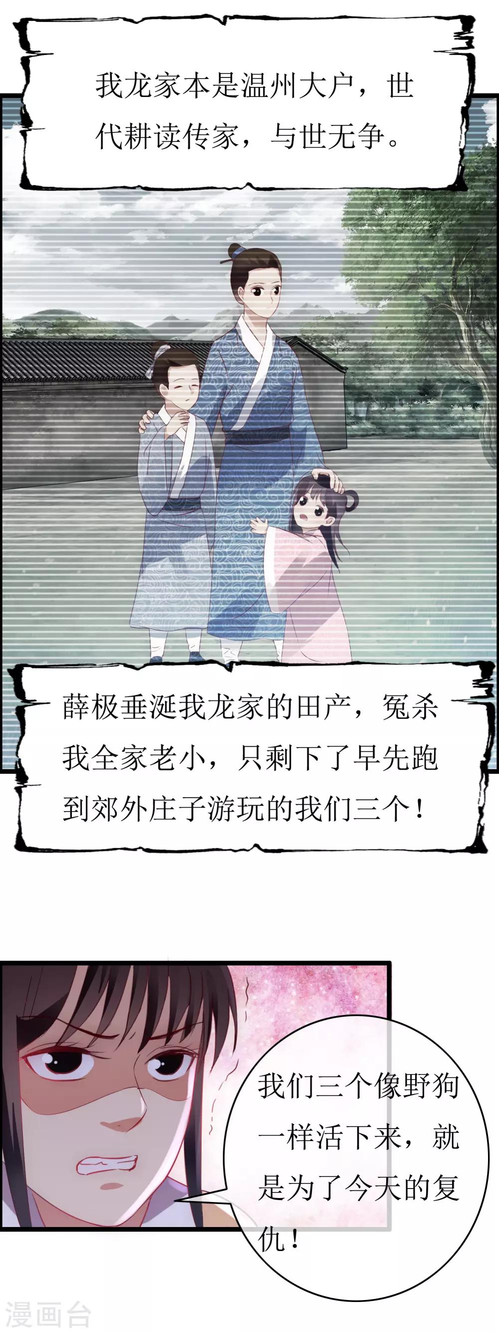 第131话 血海深仇-第138话