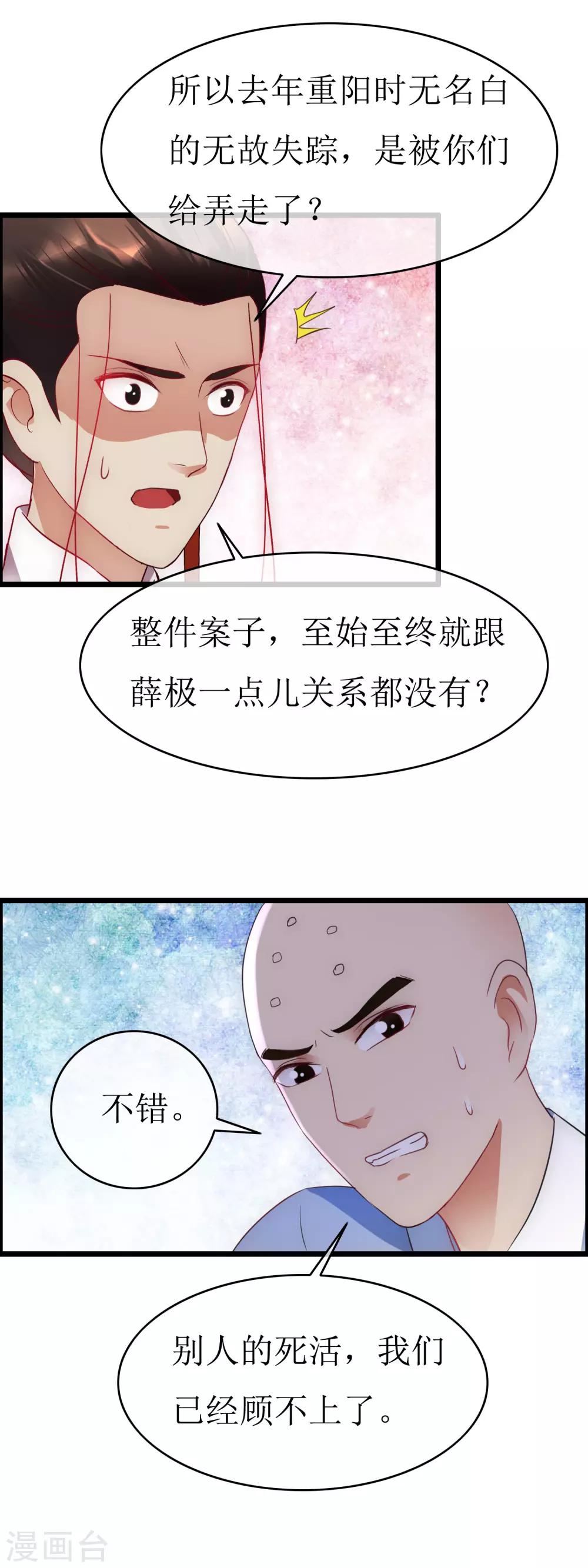 第131话 血海深仇-第138话
