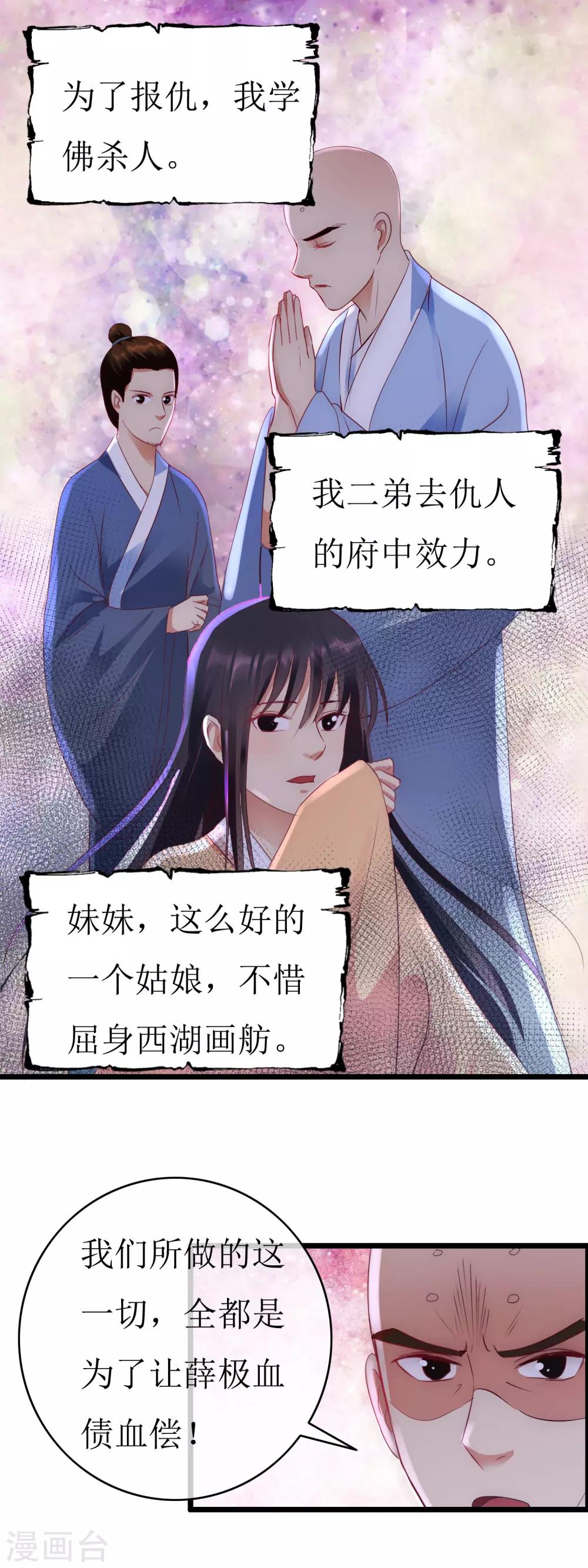 第131话 血海深仇-第138话