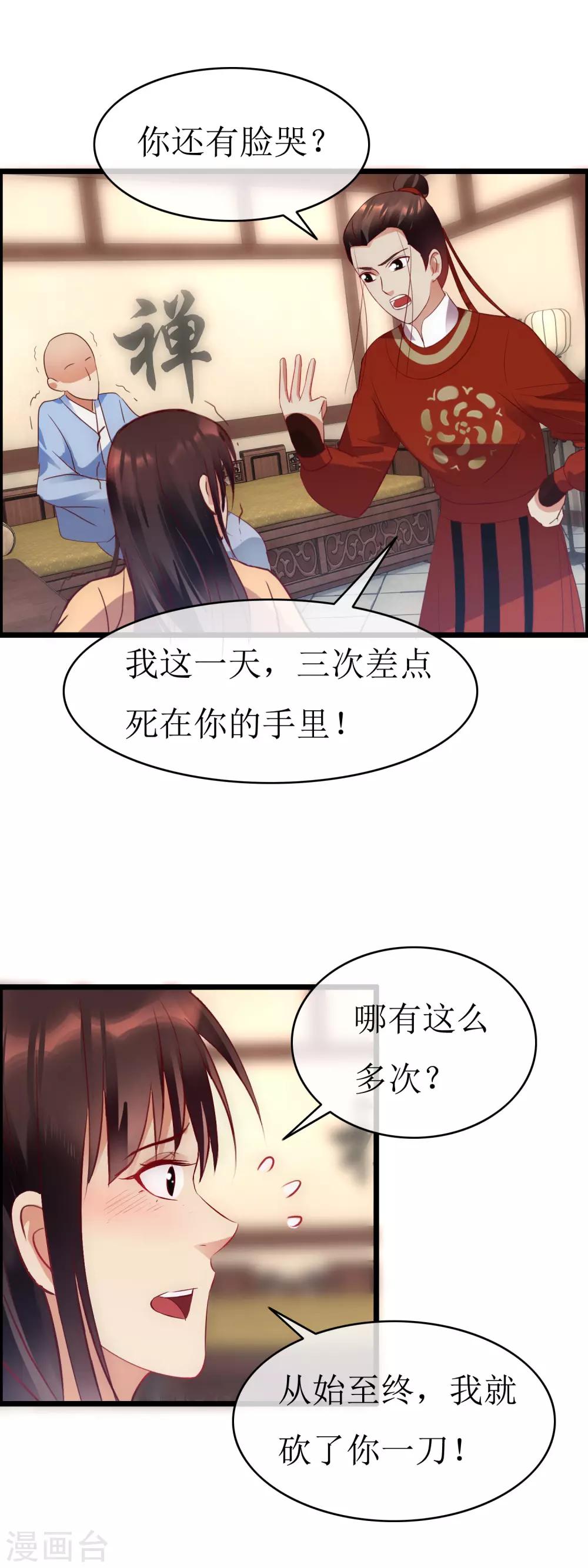 第131话 血海深仇-第138话