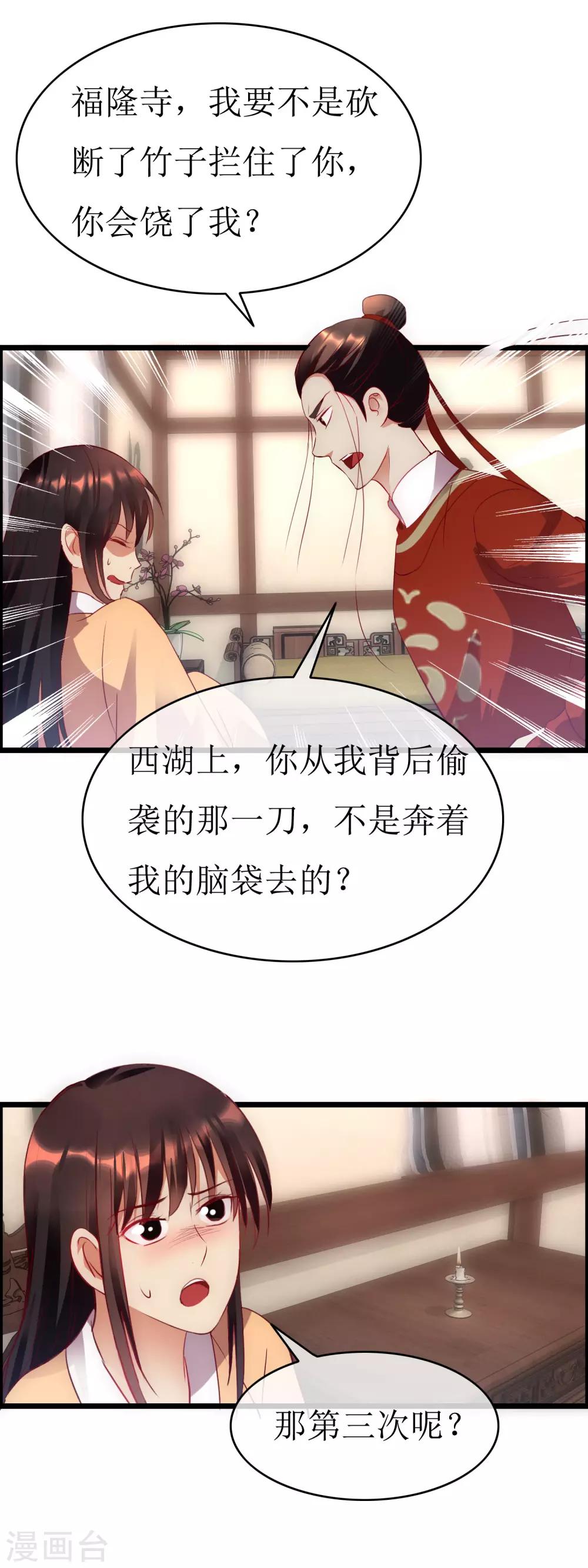 第131话 血海深仇-第138话