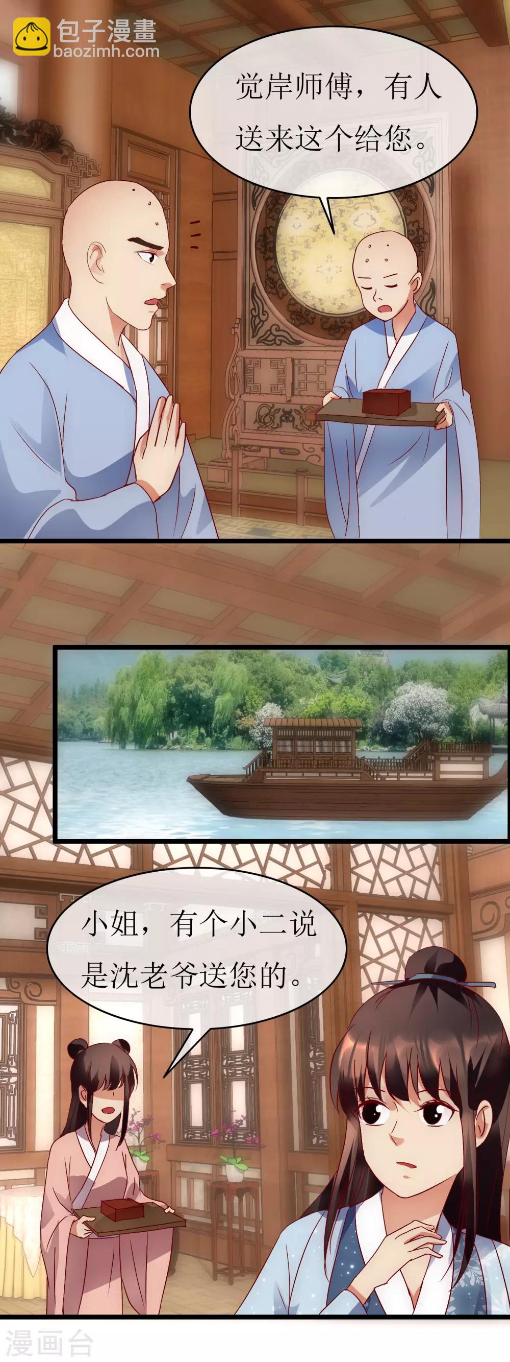 最终话 传奇沈墨-第140话