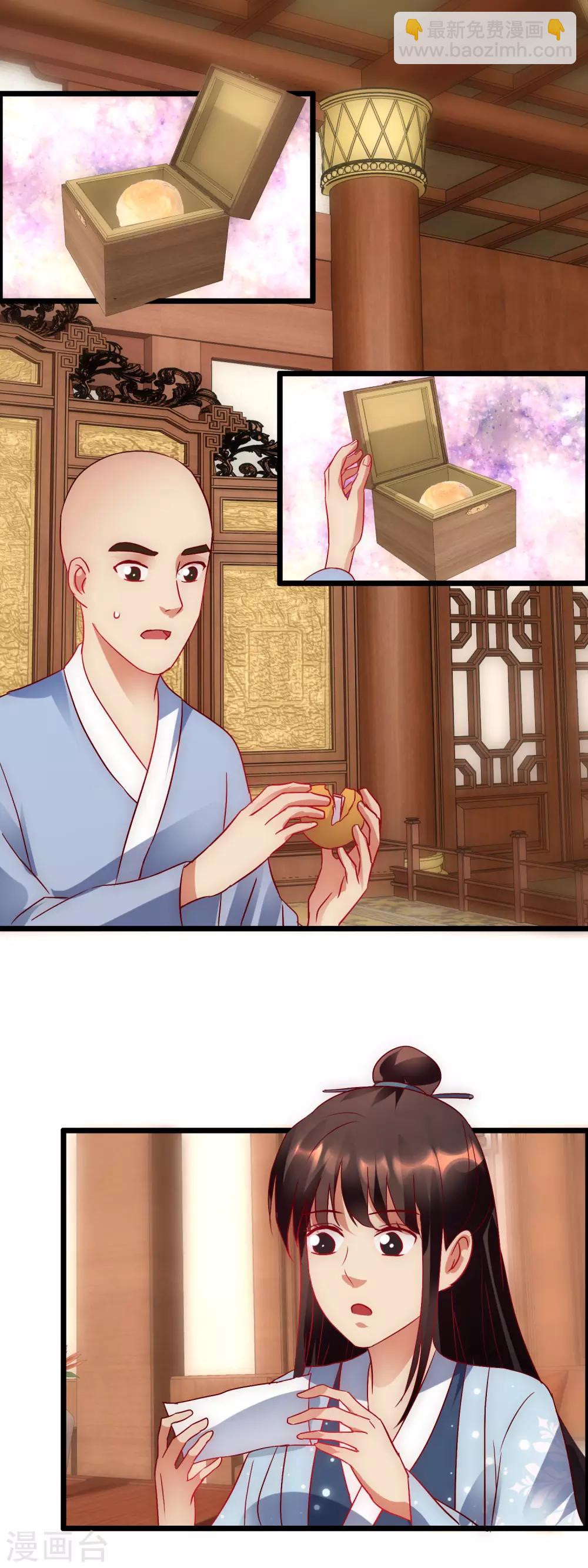最终话 传奇沈墨-第140话