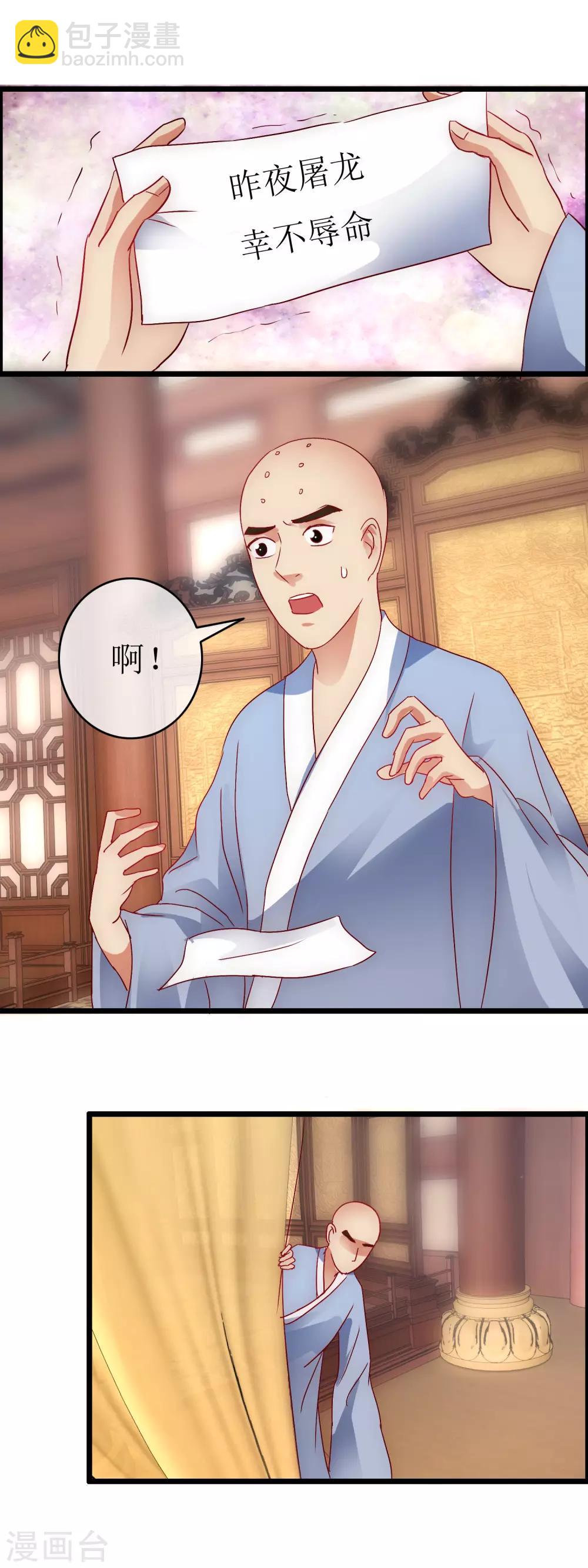 最终话 传奇沈墨-第140话