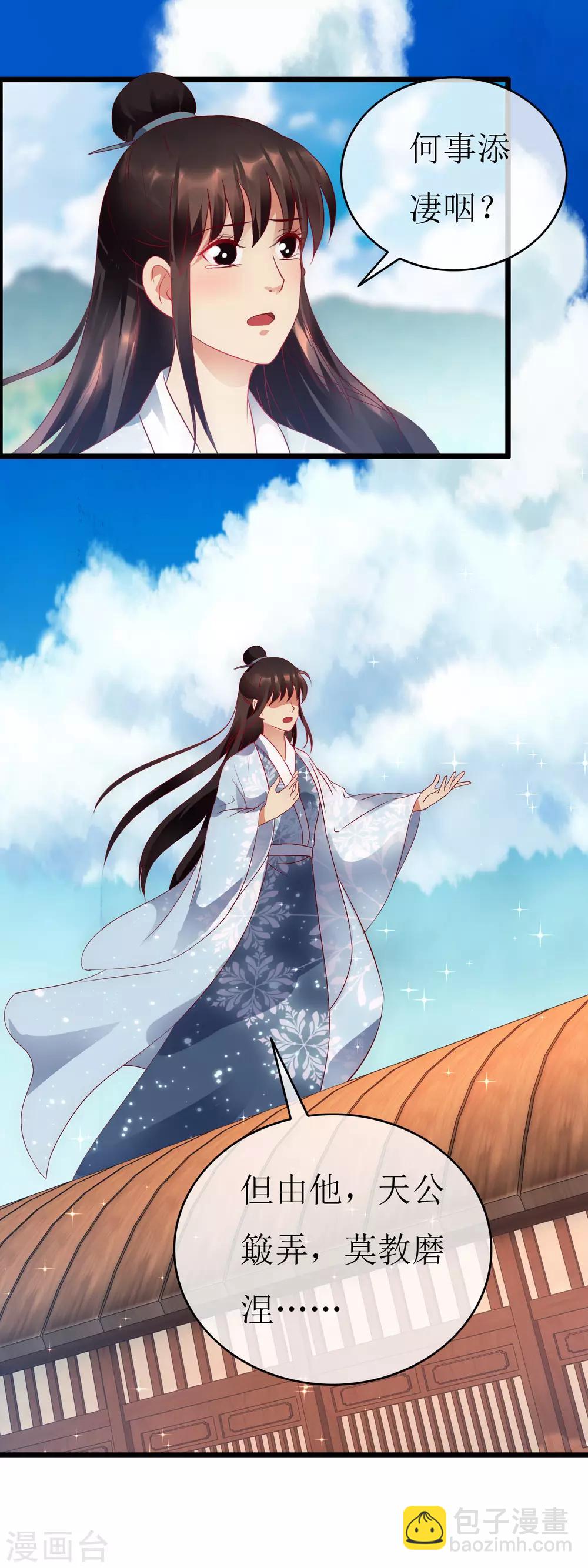 最终话 传奇沈墨-第140话