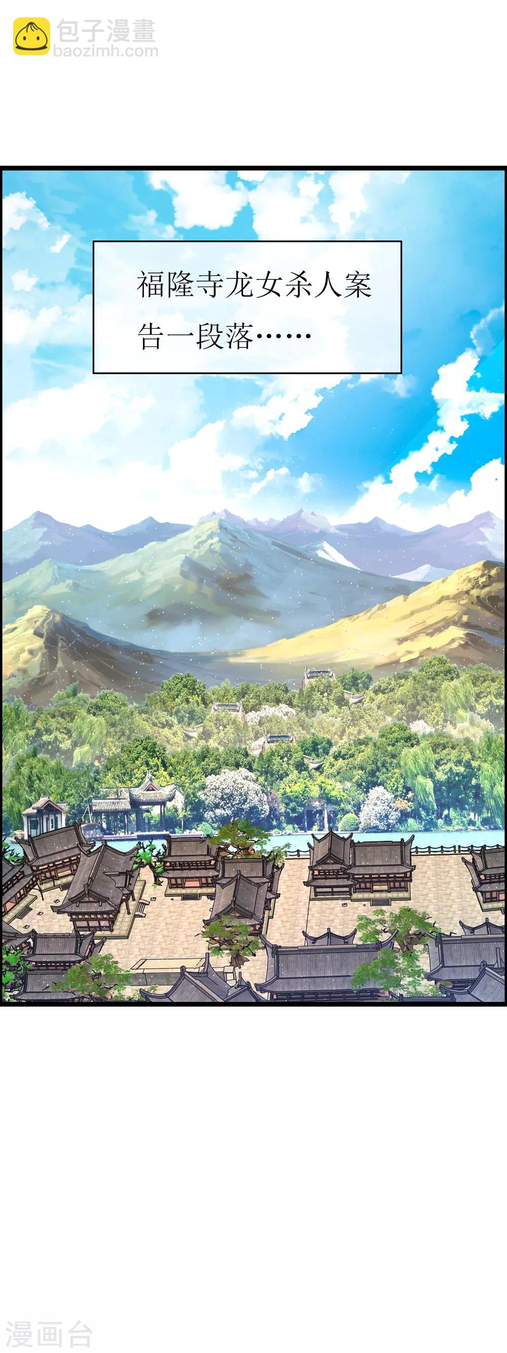 最终话 传奇沈墨-第140话