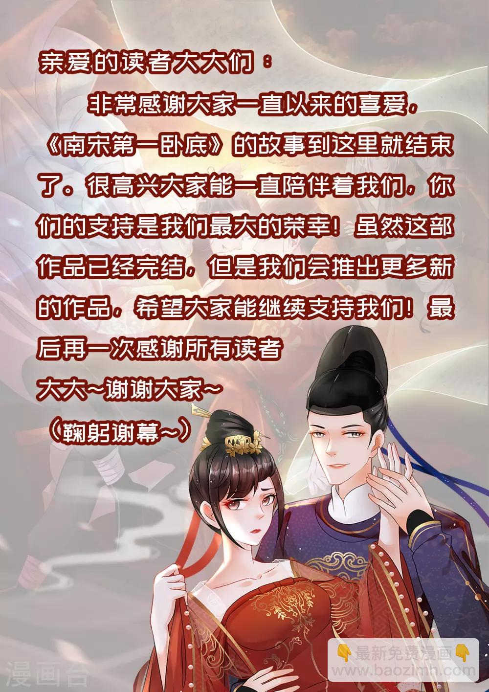 最终话 传奇沈墨-第140话