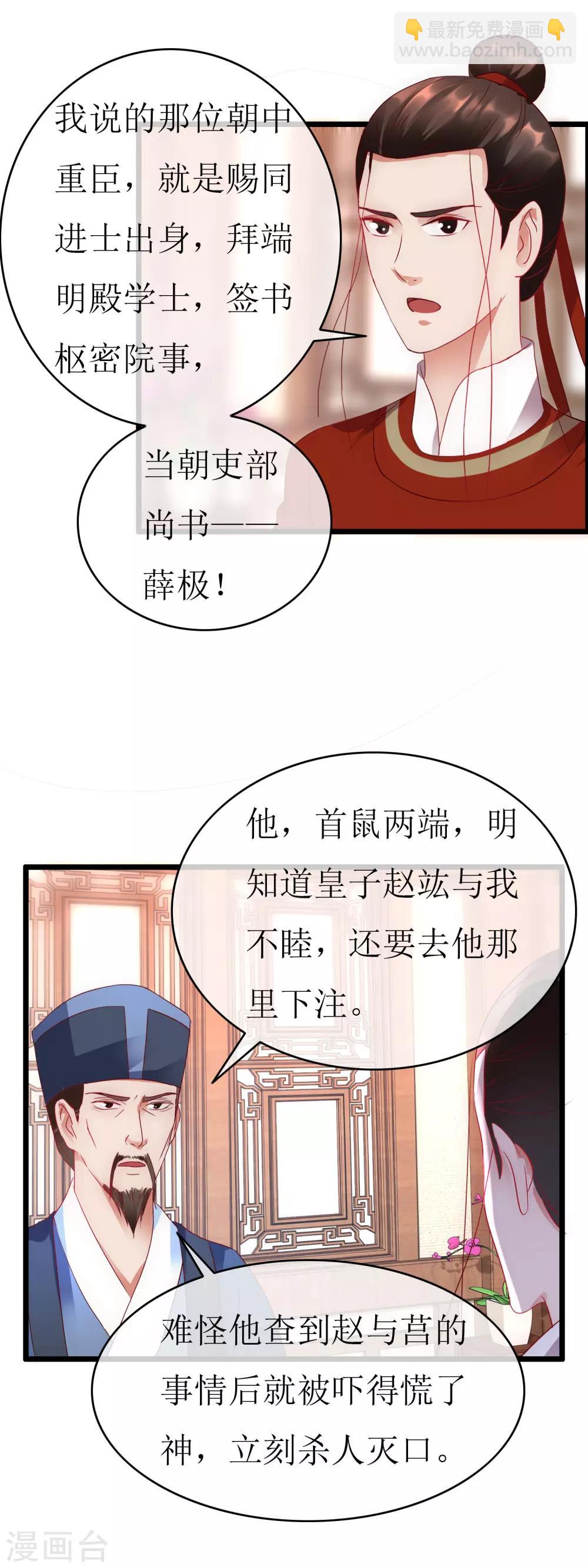 最终话 传奇沈墨-第140话